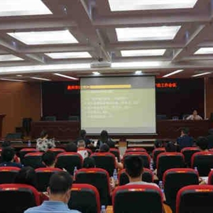 市住建局召開(kāi)惠州市建設(shè)工程造價(jià)監(jiān)…